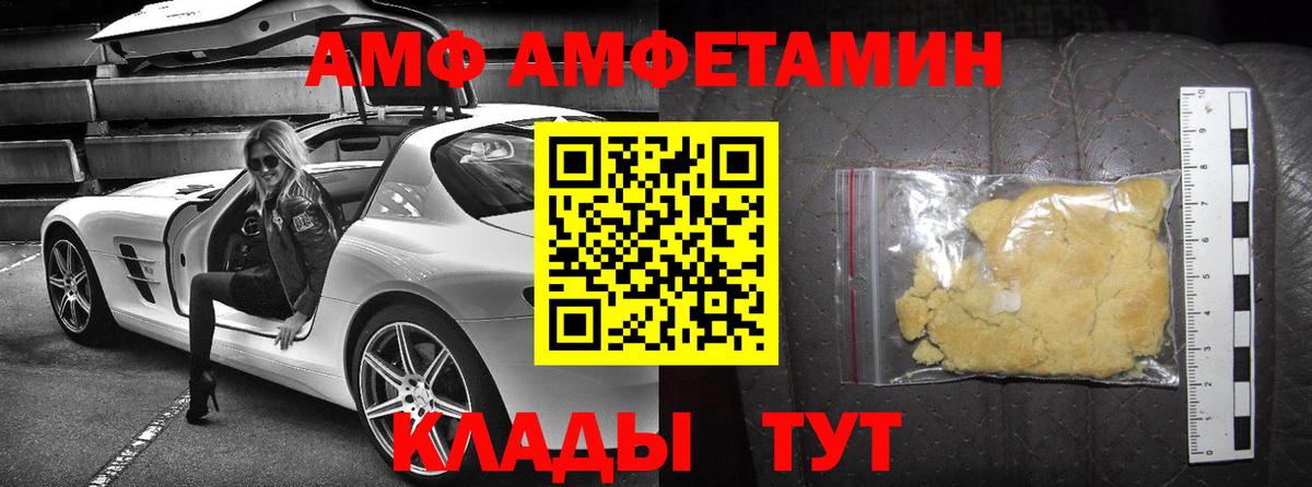 Дмитров  Amphetamine Premium  АМФЕТАМИН  Вход с VPN  Amphetamine 