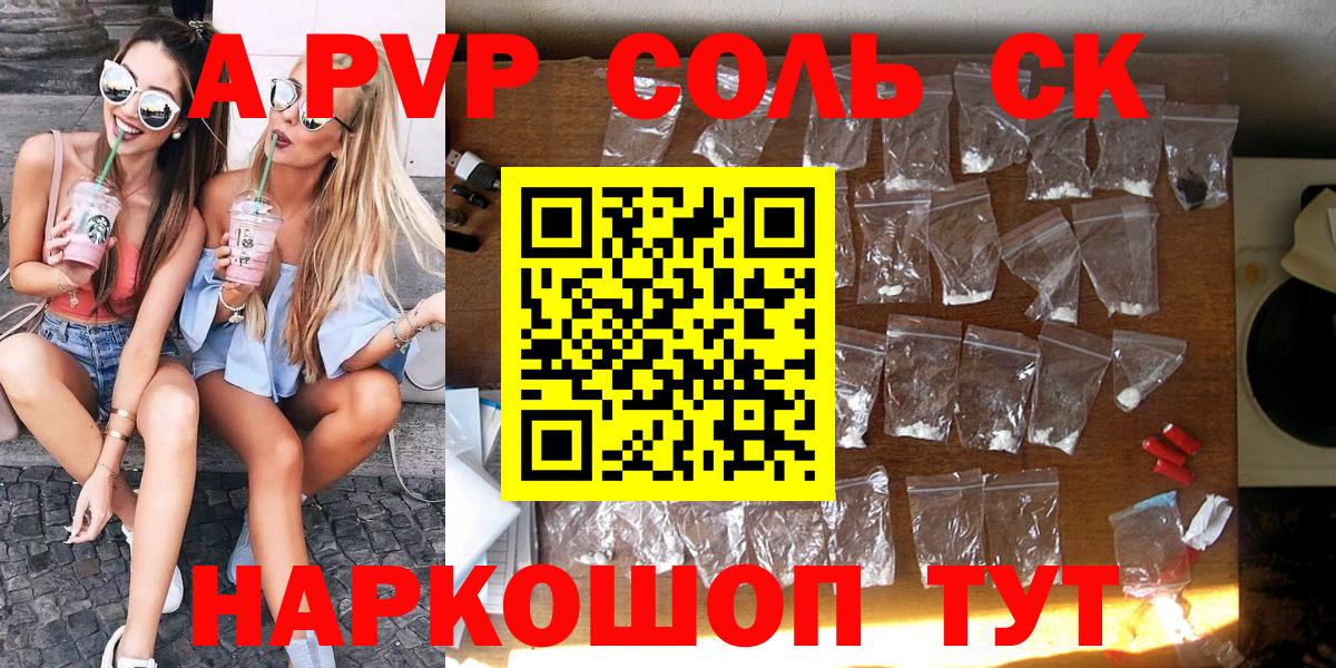Alfa_PVP кристаллы Дмитров