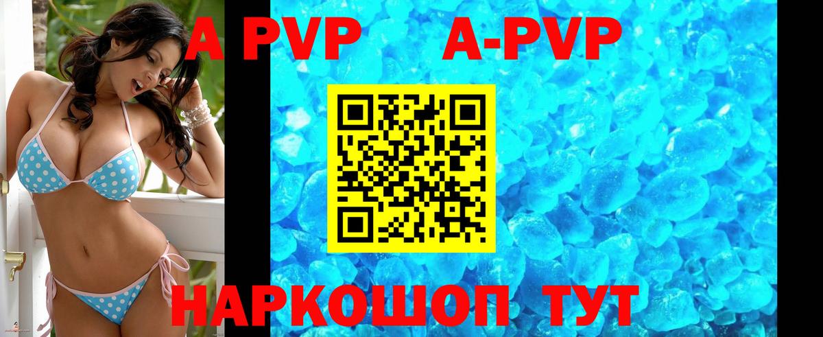 APVP крисы CK  Вход с VPN  Alpha-PVP Соль  Дмитров  A-PVP кристаллы 