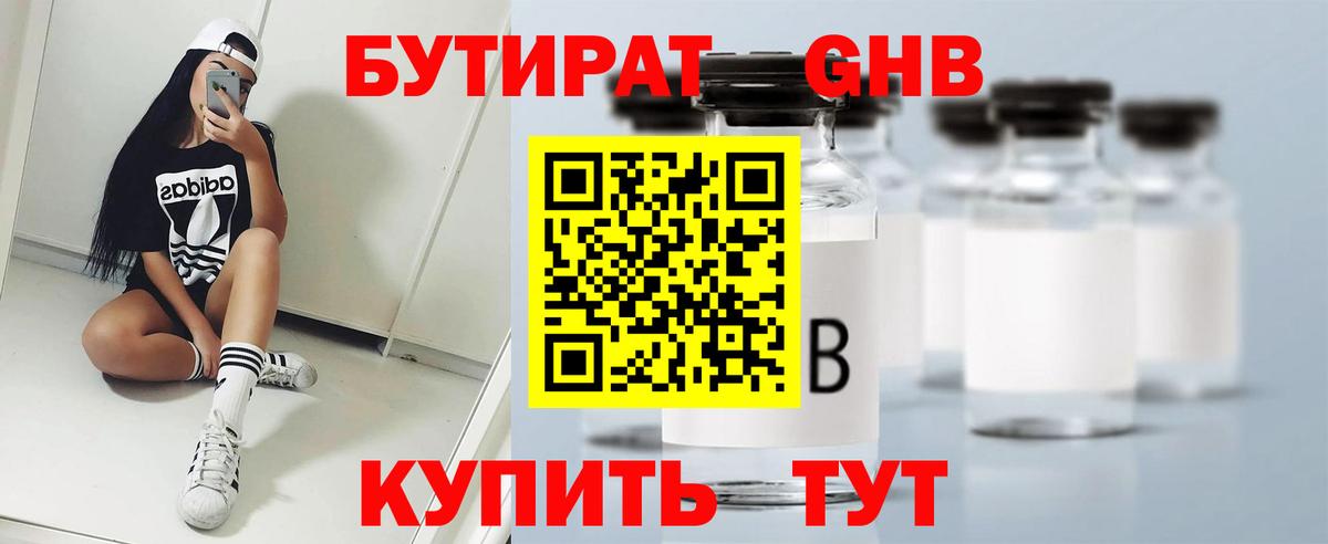 БУТИРАТ BDO  Вход с VPN  БУТИРАТ  Дмитров 