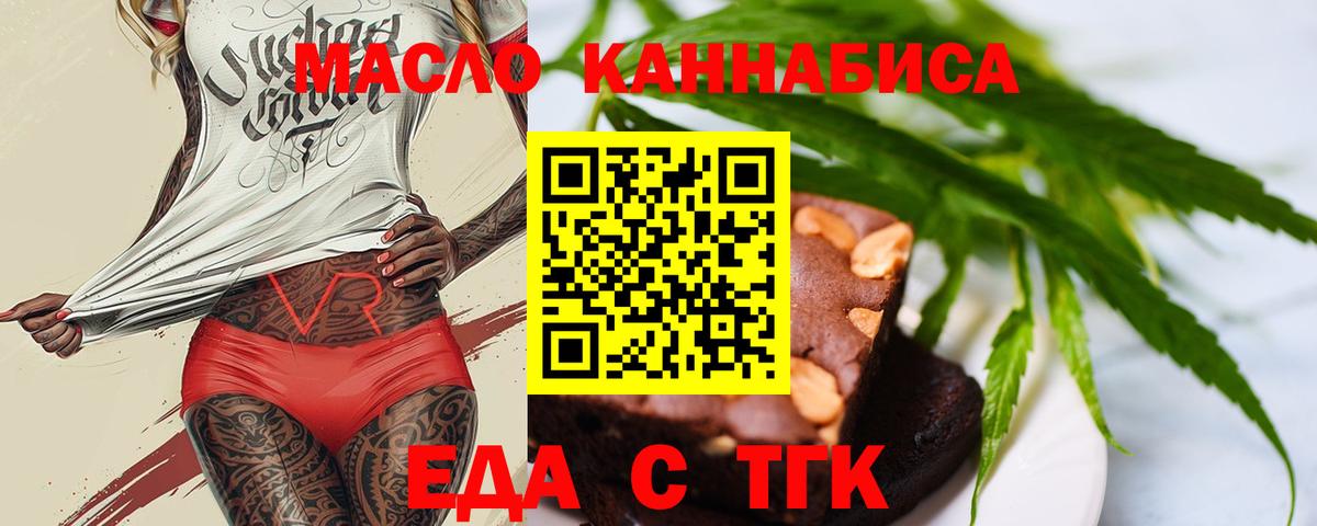 Дмитров  Canna-Cookies марихуана  Вход с VPN 