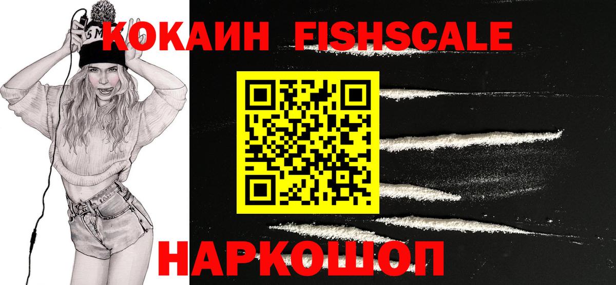 КОКАИН Эквадор  Кокаин 99%  Дмитров  Вход с VPN 