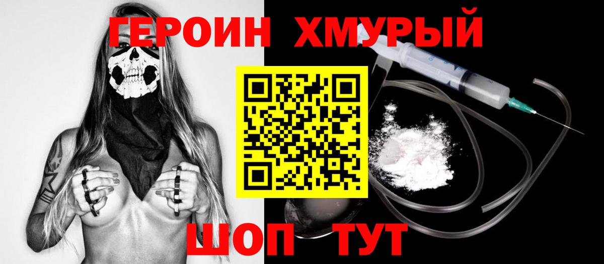 ГЕРОИН Афган  Вход с VPN  ГЕРОИН  Дмитров 