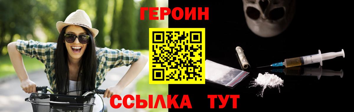 Героин белый Дмитров