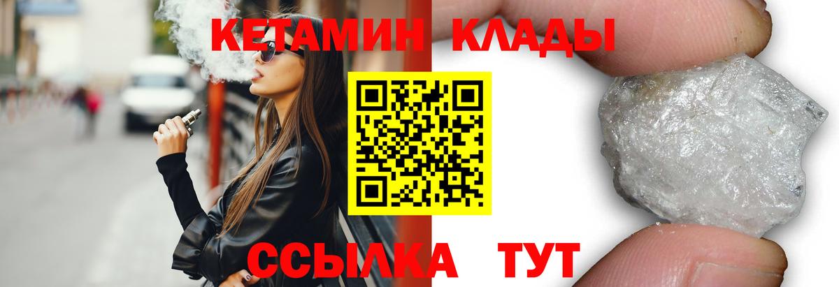 Кетамин ketamine Дмитров