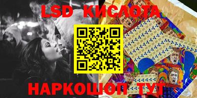 марки lsd Балашиха
