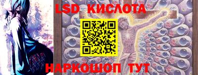 марки lsd Балашиха