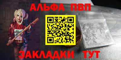 ALPHA-PVP Балахна
