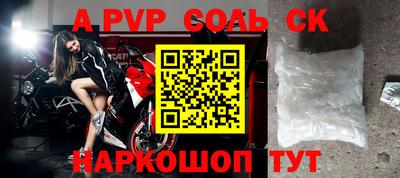 ALPHA-PVP Балахна