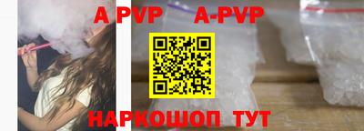 ALPHA-PVP Балахна