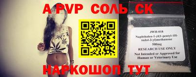 ALPHA-PVP Балахна