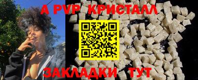 ALPHA-PVP Балахна
