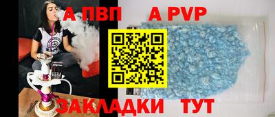 а пвп мука Балаково