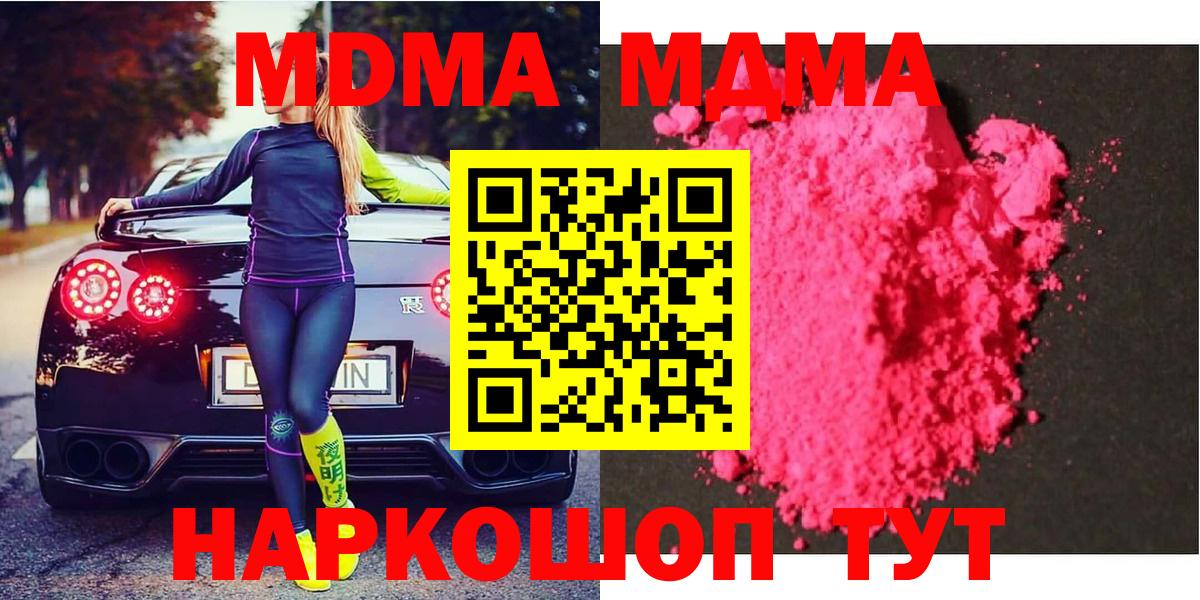 MDMA crystal Дмитров