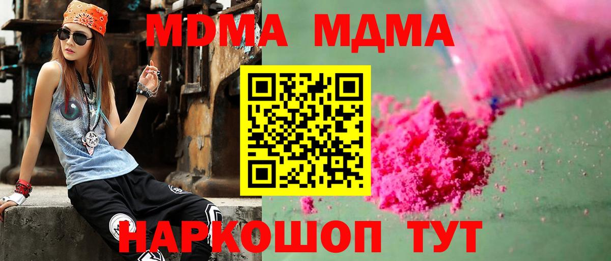 МДМА VHQ  MDMA  MDMA VHQ  Дмитров  Вход с VPN 