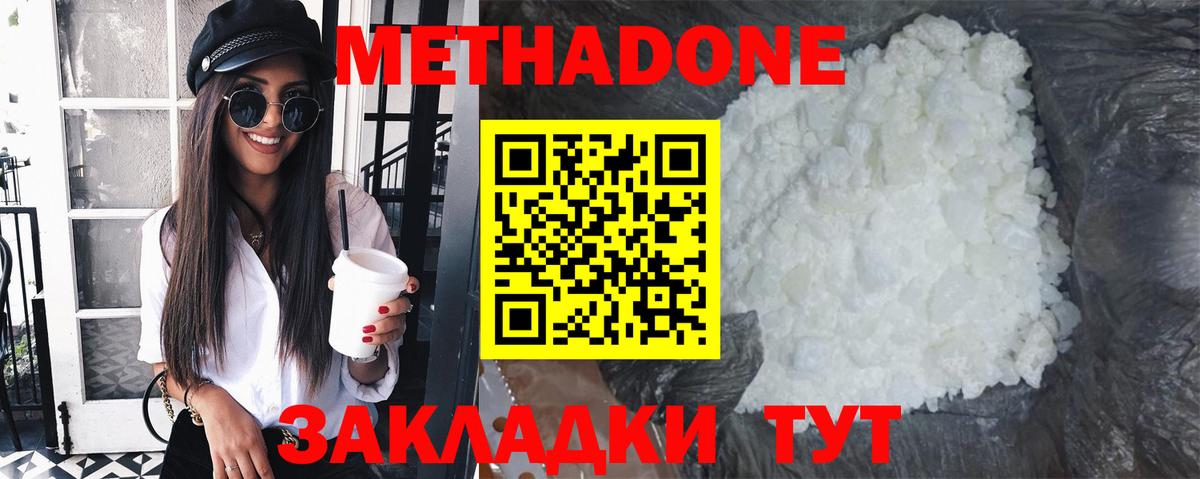 МЕТАДОН белоснежный  ссылка на мегу ONION  Дмитров  Вход с VPN 