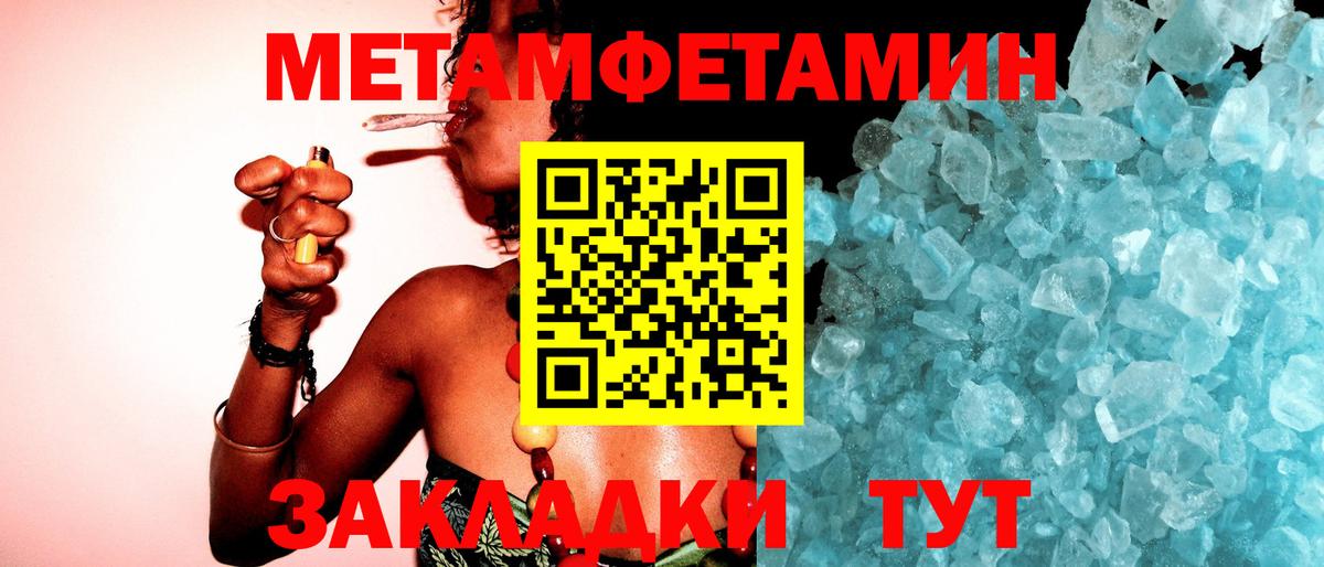 Метамфетамин Декстрометамфетамин 99.9%  Вход с VPN  МЕТАМФЕТАМИН  Дмитров  Метамфетамин Декстрометамфетамин 99.9% 