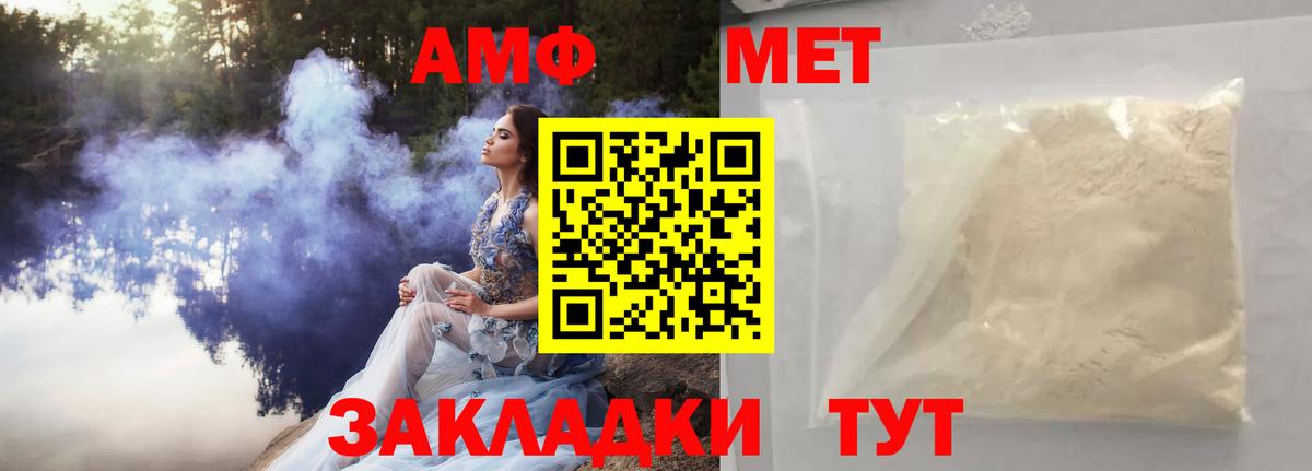 МЕТАМФЕТАМИН Methamphetamine Дмитров