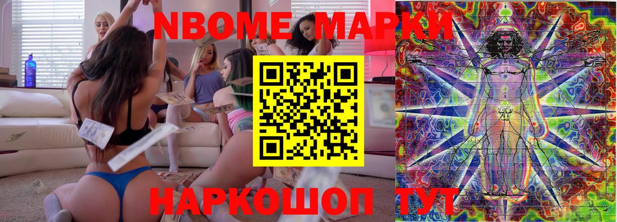Наркотические марки 1500мкг Дмитров