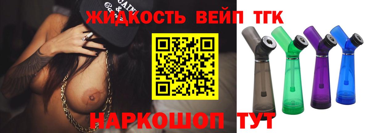 Дистиллят ТГК Wax  Вход с VPN  ТГК вейп с тгк  где купить   Дмитров 